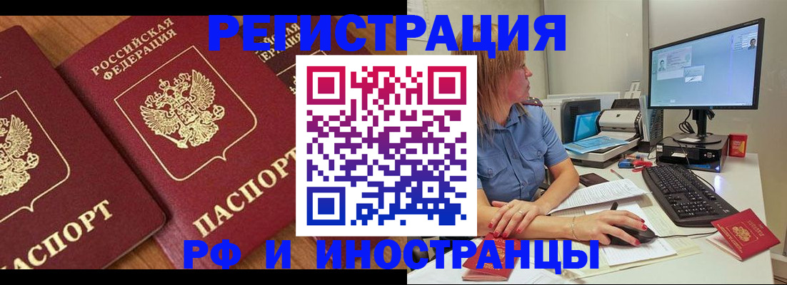 прописка штамп в Вилюйске