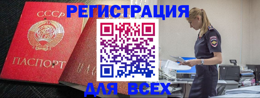 прописка в Вилюйске